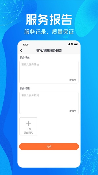 尚义医养家政版