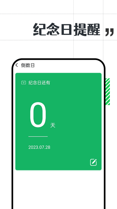 娃娃大字版app