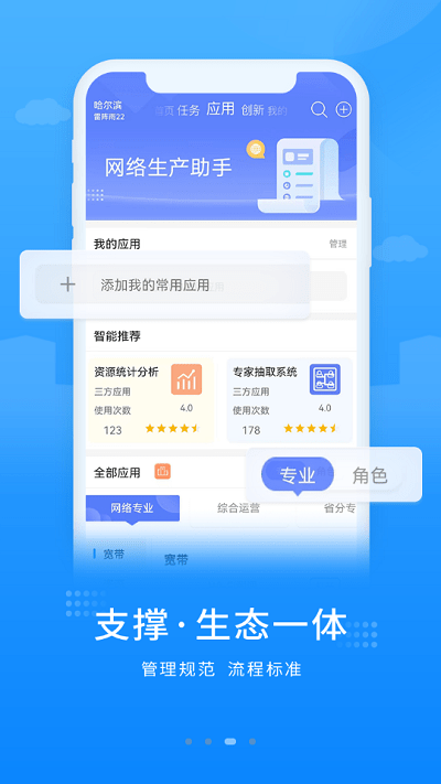 联通网络官方版