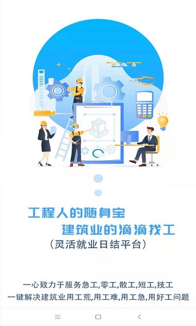 工联宝app