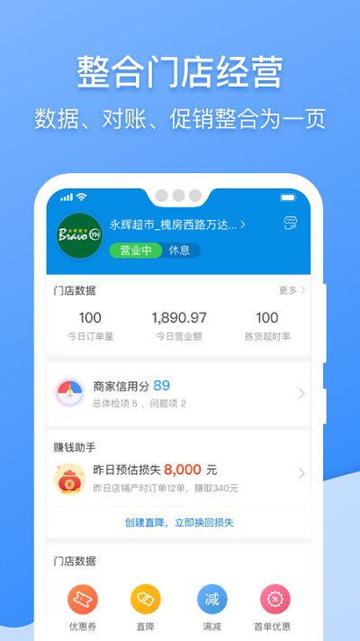京明管家官方版(改名京东到家商家)