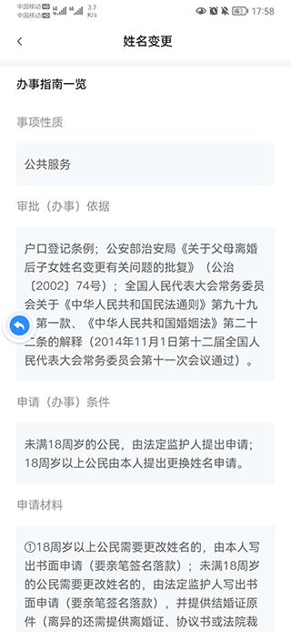 秦务员官方版