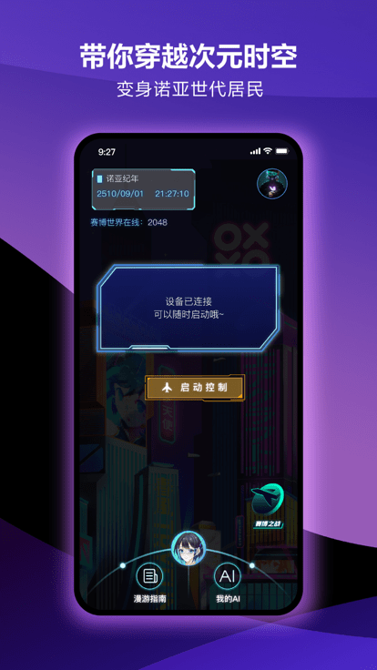 元力fun app