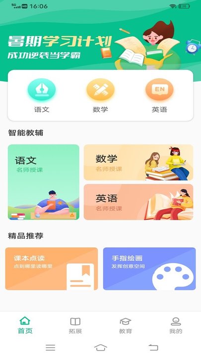 一起中學教育學習app