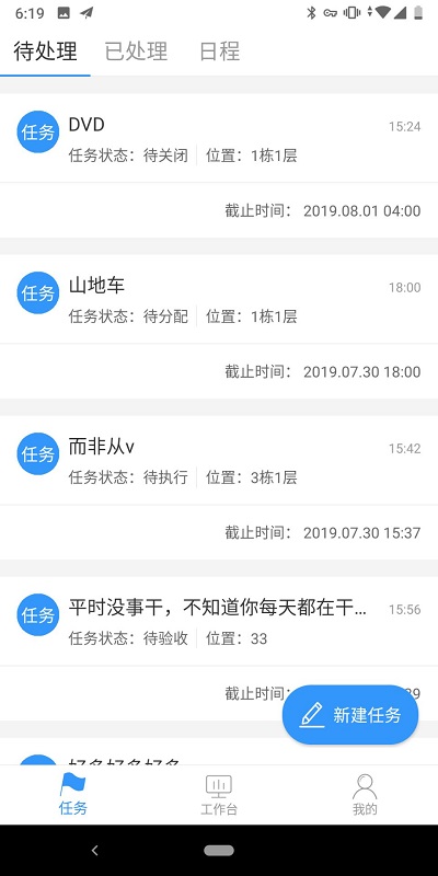 小筑app