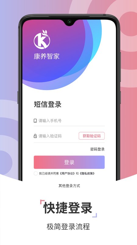 康養(yǎng)技師app