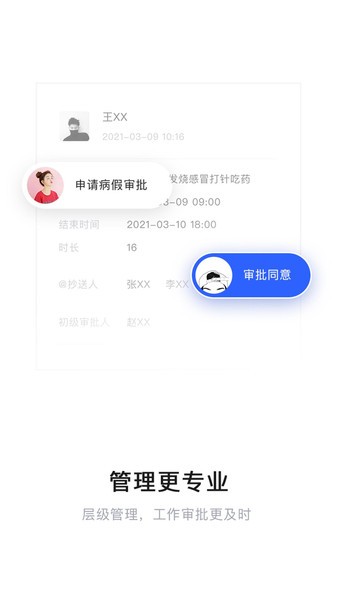宝象办公软件