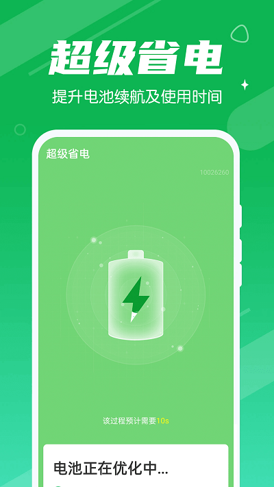 永远每日清理大师软件