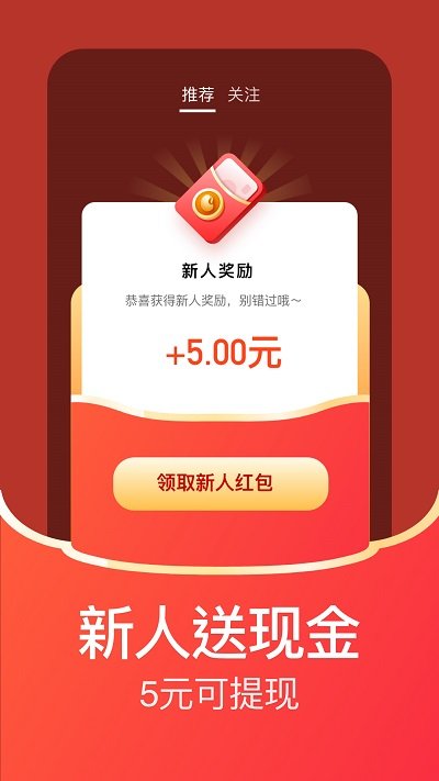 每日視頻APP(改名每日紅包)