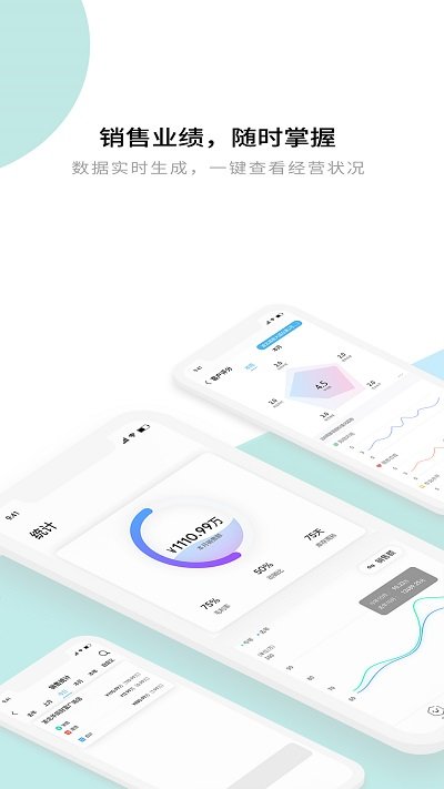 街联商家版app