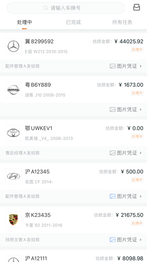 ai工单管理系统app
