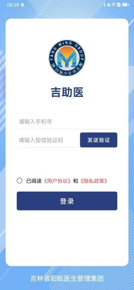吉助醫(yī)官方版