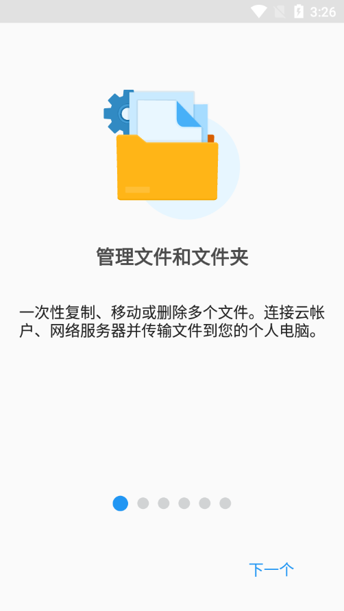 索尼filecommander最新版