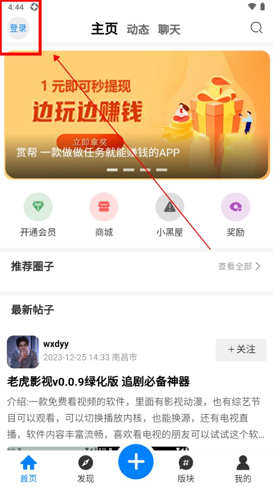 铭程社区软件