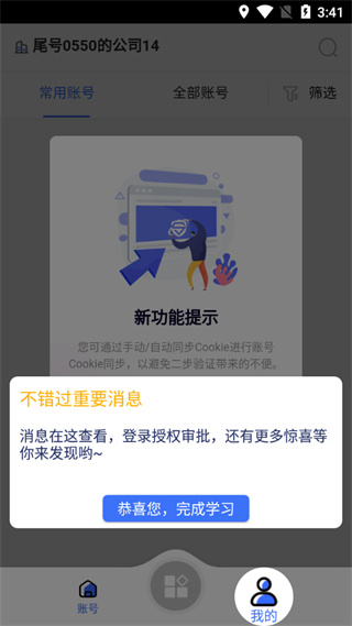 紫鸟浏览器官方版本(改名紫鸟移动助手)