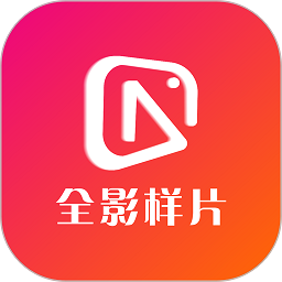 全影樣片交易平臺