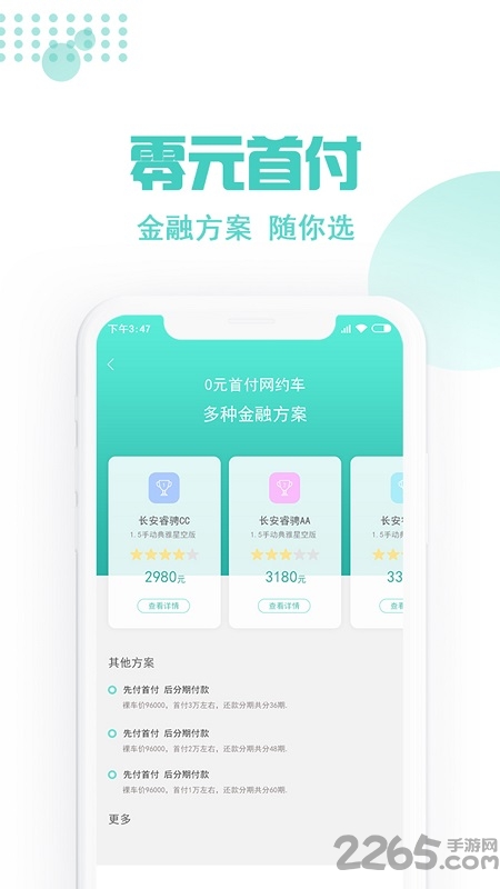 玖玖约车专用版司机端