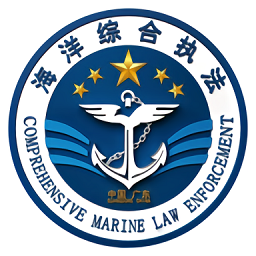 海洋綜合執(zhí)法app v1.1.9官方安卓版