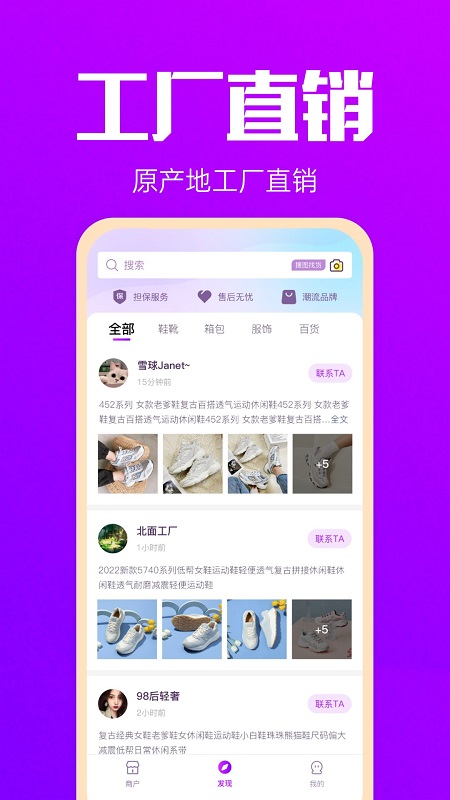 手机拿货网app