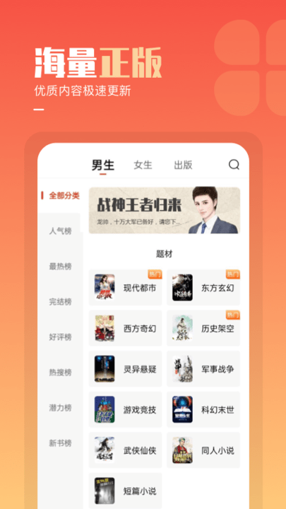 必看免費閱讀小說app手機版