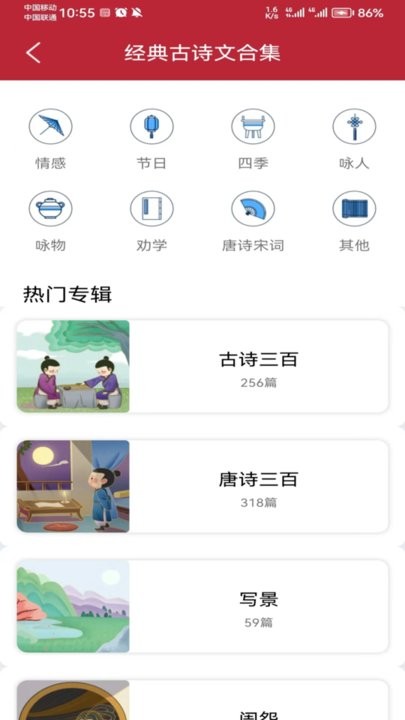 名人名言名句宝app手机版