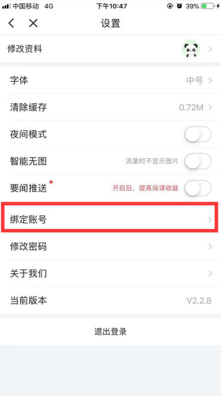 东方头条最新版本2023