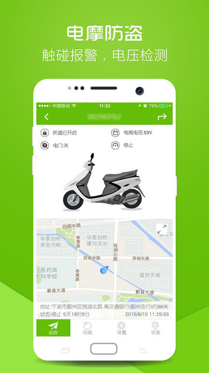 物联在线平台