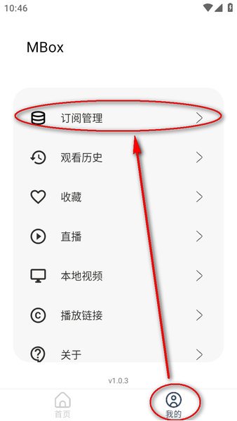 mbox電視盒子官方正版app