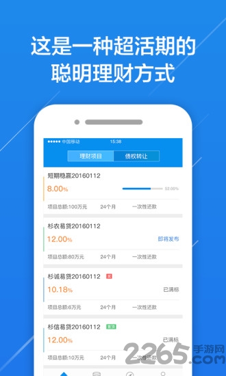 图到app