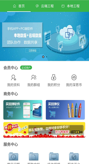 回弹大师app