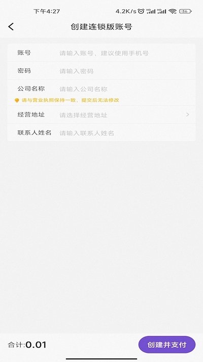 驼鱼商家版app