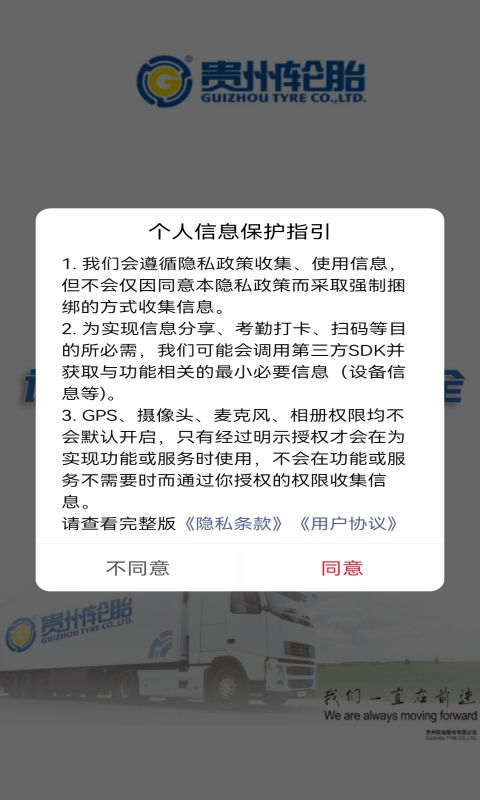 贵州轮胎门店管理软件