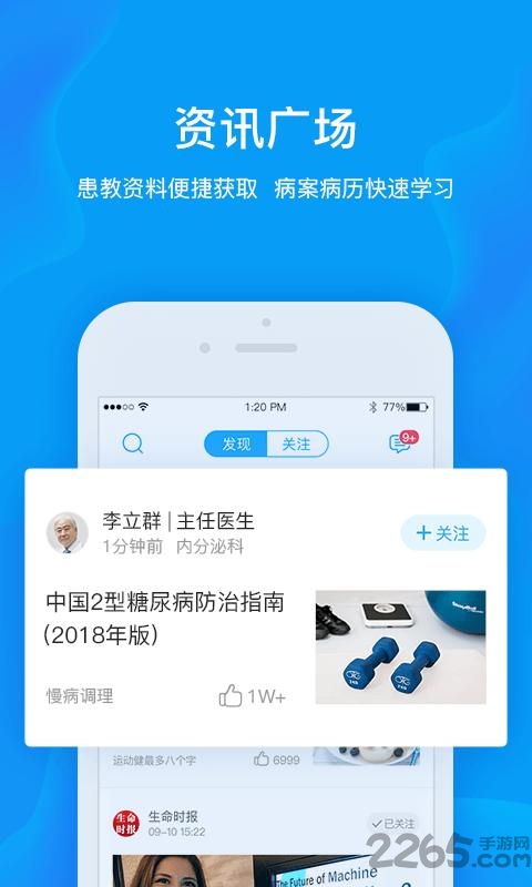 健康城市服務端官方版