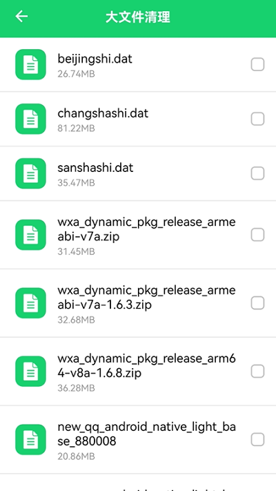清潔大師app