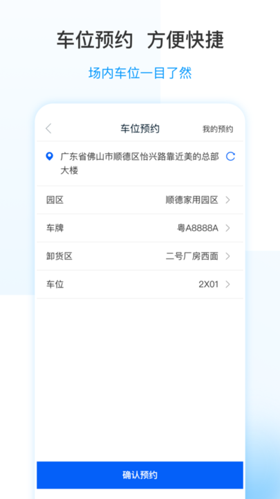 美的通5.0最新版官方版