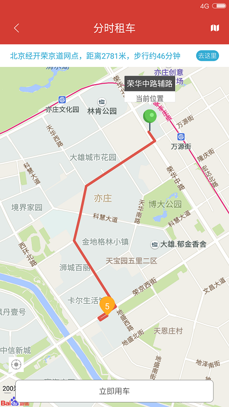 經(jīng)彩用車app(經(jīng)彩出行)
