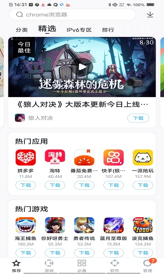 百度手机助手app