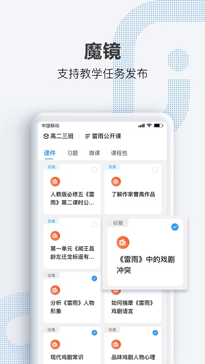 ok老师客户端