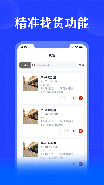进销宝官方版
