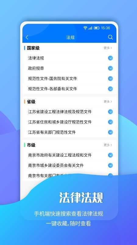 南京招标投标公共服务平台app