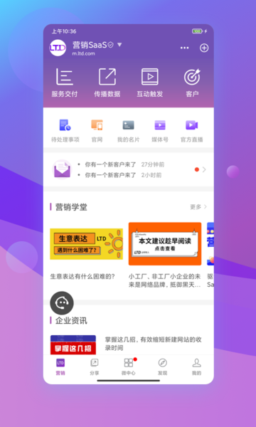 官微中心官方版