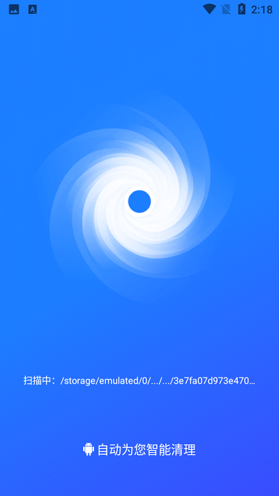 全面清理專家軟件