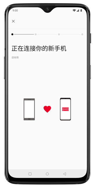 一加搬家app官方(clone phone)