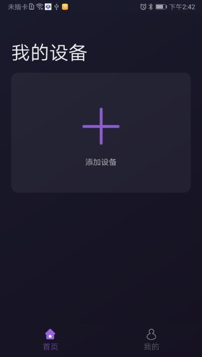 ale go耳機app