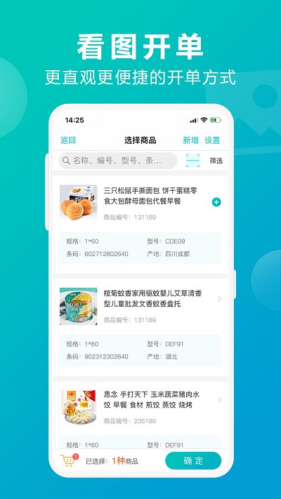 掌上管家婆官方版