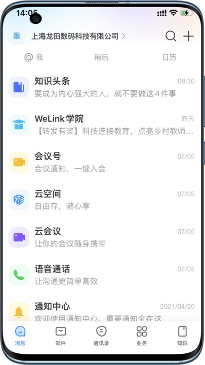 统一门户管理系统
