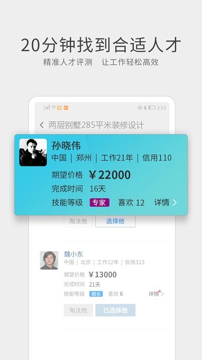 呐吼设计师超市官方版