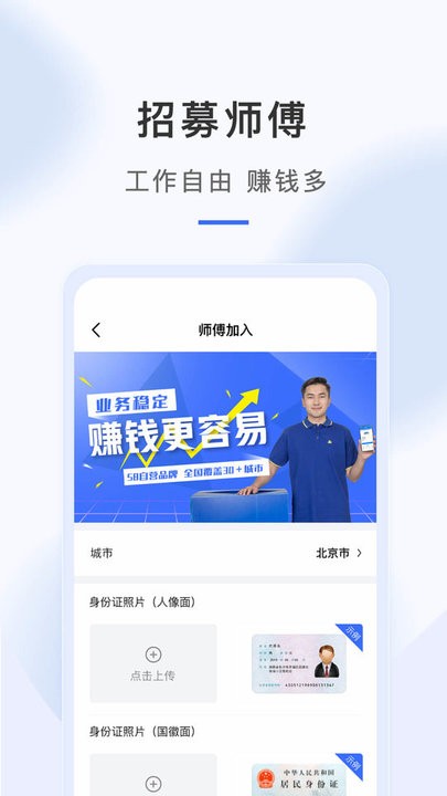 海豹搬家师傅端app官方版