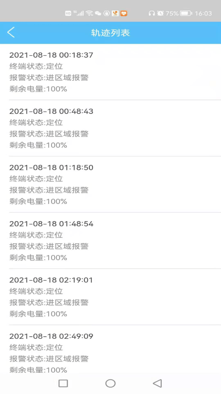 船舶在线官方版