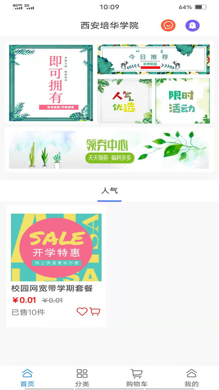 唯联app